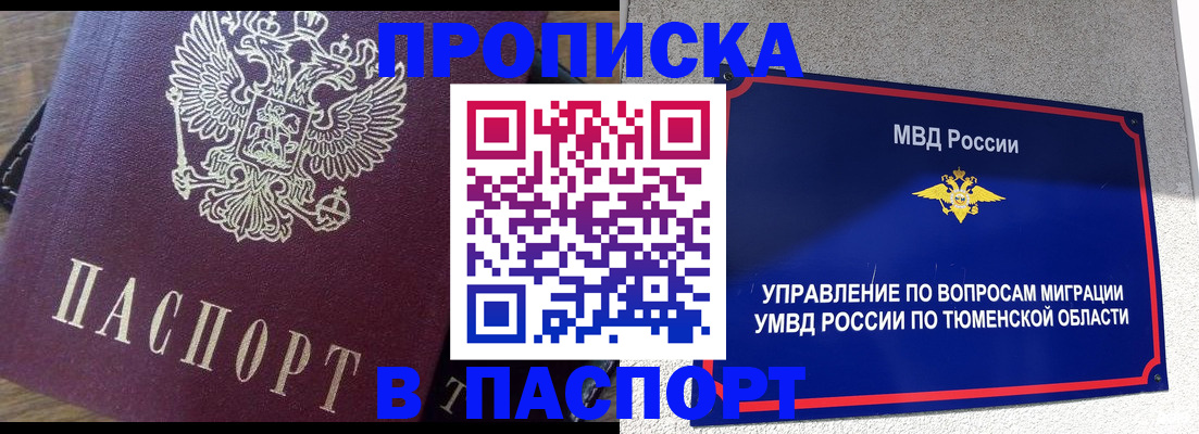постоянная прописка по договору в Пермской области