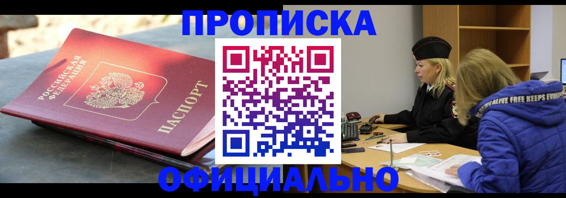 временная регистрация собственник в Пермской области