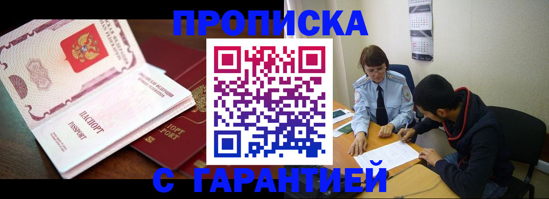временная регистрация для школы в Пермской области