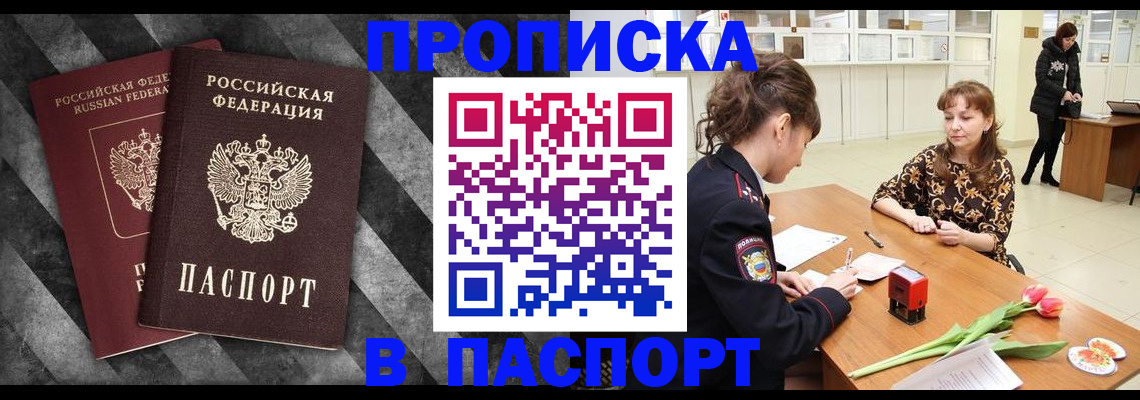 помощь с пропиской иностранцев в Пермской области